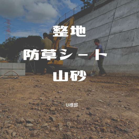 施工事例のサムネイル画像