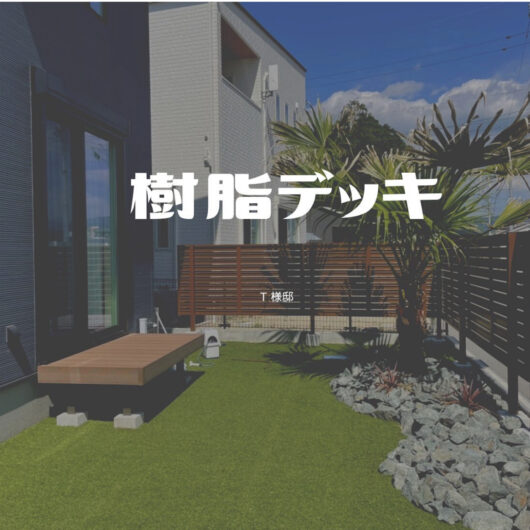 施工事例のサムネイル画像