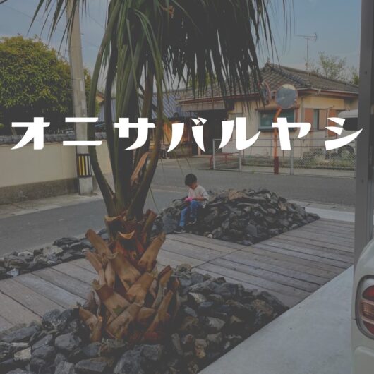 施工事例のサムネイル画像