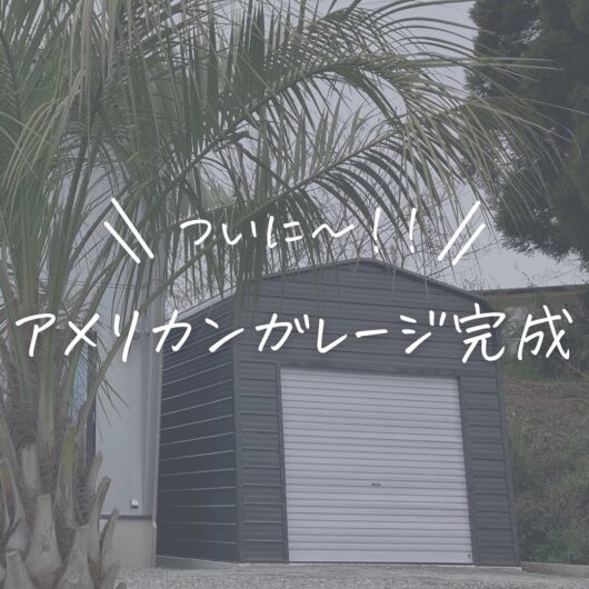 施工事例のサムネイル画像