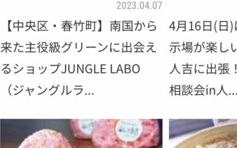 記事サムネイル画像