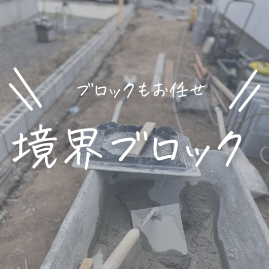 施工事例のサムネイル画像