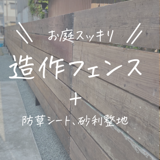 施工事例のサムネイル画像